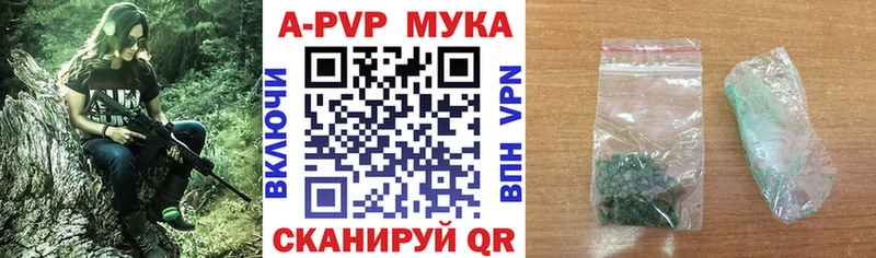 Alpha-PVP мука  Купить закладки  Углич 