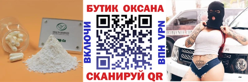 Бутират вода  Купить где  Углич 