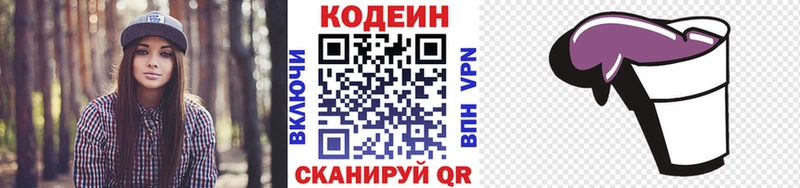 Купить где  Углич  Кодеиновый сироп Lean Purple Drank 