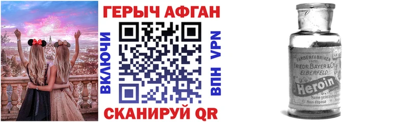 Героин Heroin  Купить где  Углич 