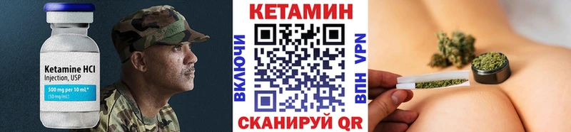Кетамин ketamine  Купить  Углич 