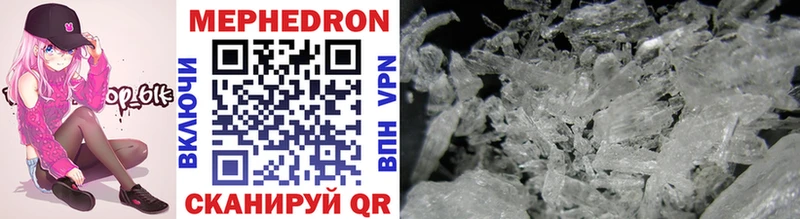 Купить закладки  Углич  Мефедрон mephedrone 