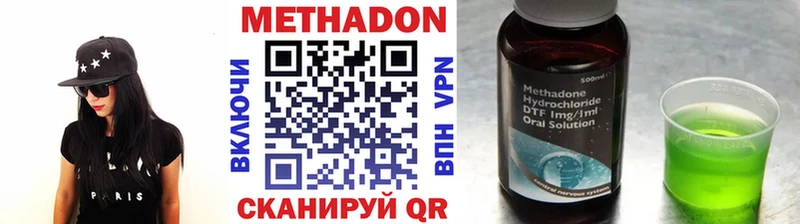 Купить  Углич  Метадон methadone 